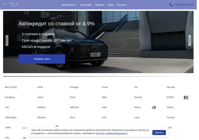 Снимок главной страницы autonew-shop.ru