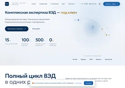 Снимок главной страницы cdx-group.ru