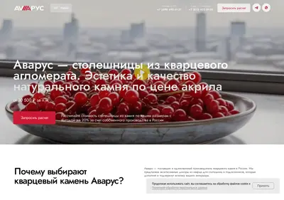 Снимок главной страницы avarus.su