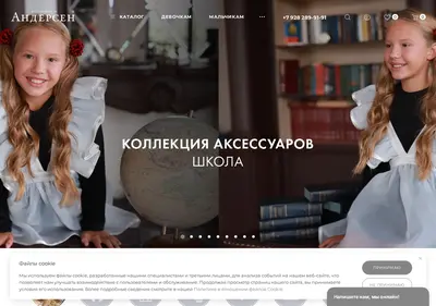 Снимок главной страницы andersen-kids.ru