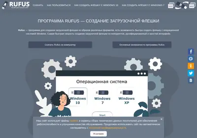 Снимок главной страницы rufus.su