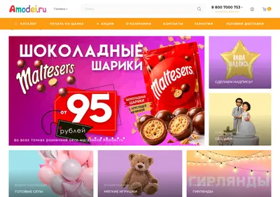 Снимок главной страницы amodei.ru