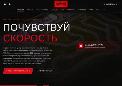 Снимок главной страницы lemar.su