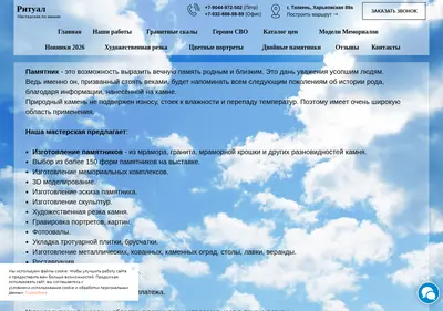 Снимок главной страницы 8ritual.ru