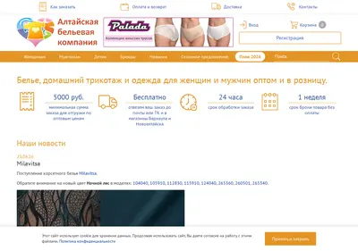 Снимок главной страницы alt-bk.ru