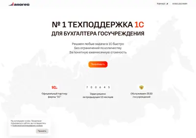 Снимок главной страницы apogey.ru