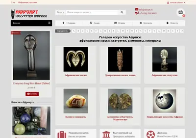 Снимок главной страницы afroart.ru