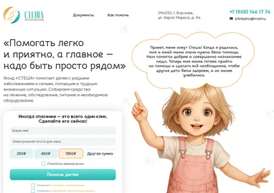 Снимок главной страницы bf-stesha.ru