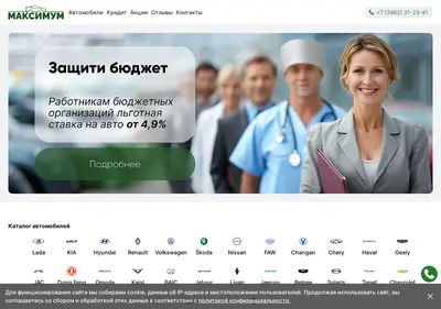 Снимок главной страницы carsdiler-86.ru