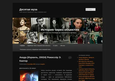 Снимок главной страницы 10muza.ru