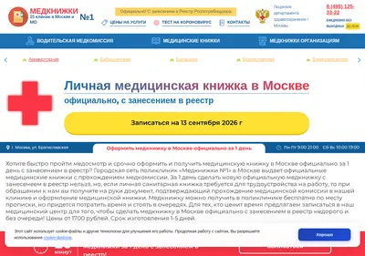 Снимок главной страницы medbook.net.ru
