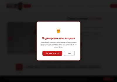 Снимок главной страницы beer-opt.ru