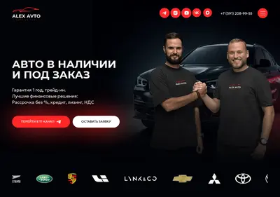Снимок главной страницы alex-avto24.ru