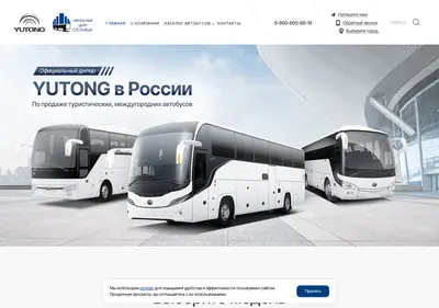 Снимок главной страницы acs-yutong.ru
