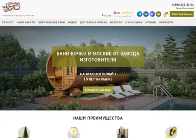 Снимок главной страницы banybochkionline.ru