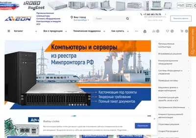 Снимок главной страницы aveon.ru