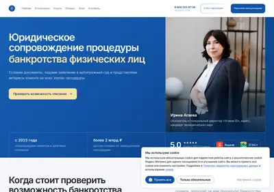 Снимок главной страницы agaeva-id.ru