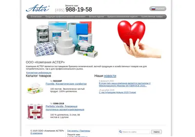 Снимок главной страницы aster.ru