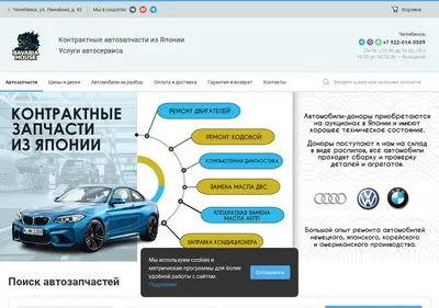 Снимок главной страницы bavariahouse.ru