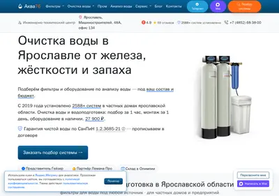 Снимок главной страницы aqua76.ru