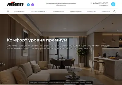 Снимок главной страницы aiken.ru