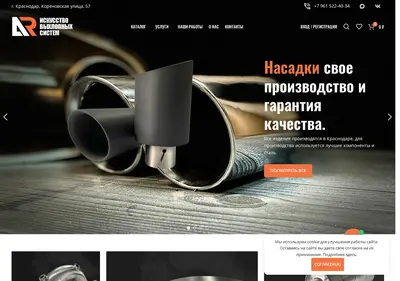 Снимок главной страницы artex-23.ru