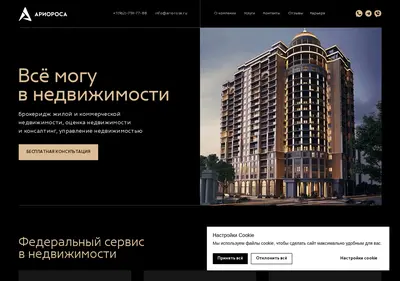 Снимок главной страницы ariorosa.ru