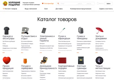 Снимок главной страницы ggifts.su