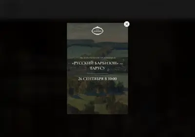 Снимок главной страницы cafe-pushkin.ru