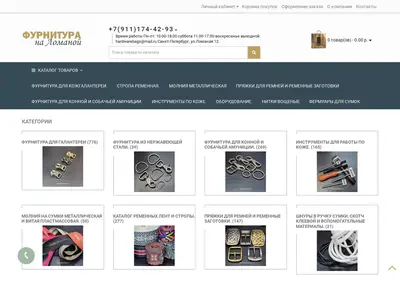 Снимок главной страницы bagshardware.ru