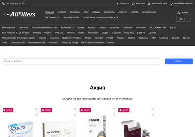 Снимок главной страницы allfillers.ru