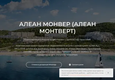 Снимок главной страницы alean-resort.ru