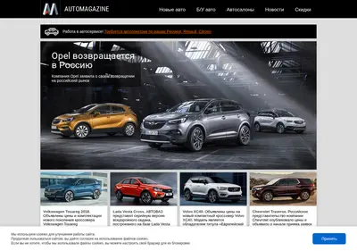 Снимок главной страницы auto-mgn.ru
