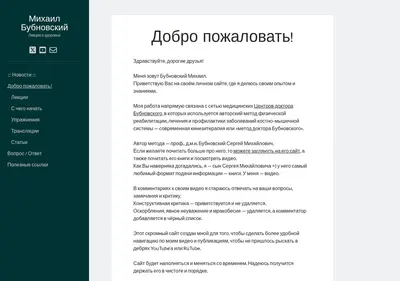 Снимок главной страницы bbsky.ru
