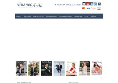 Снимок главной страницы businesslady-life.ru