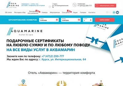 Снимок главной страницы amhotel.ru