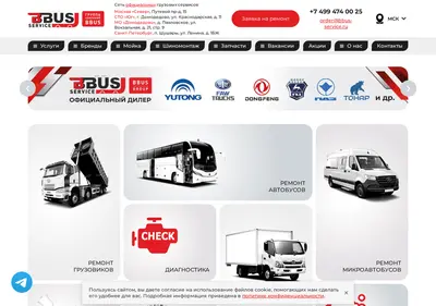 Снимок главной страницы bbus-service.ru