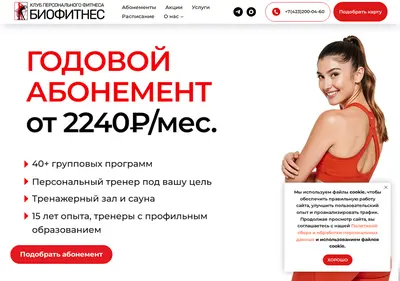 Снимок главной страницы bio-fitness.ru