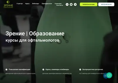 Снимок главной страницы cnmt.spb.ru