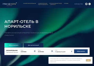 Снимок главной страницы apart-norilsk.ru