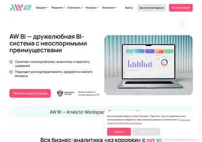 Снимок главной страницы aw-bi.ru