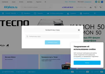 Снимок главной страницы avplaza.ru