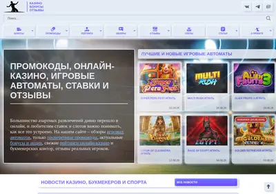Снимок главной страницы betslive.ru
