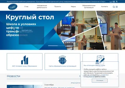 Снимок главной страницы centerstart.ru