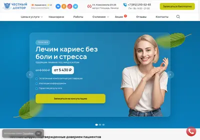 Снимок главной страницы chesdoctor.ru