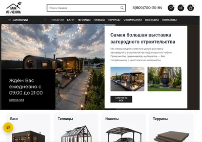 Снимок главной страницы bany-chehova.ru