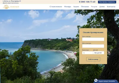 Снимок главной страницы bettahotel.ru