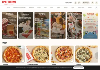 Снимок главной страницы broskopizza.ru