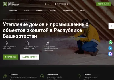 Снимок главной страницы centruteplenia.ru