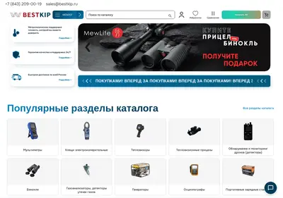 Снимок главной страницы bestkip.ru
